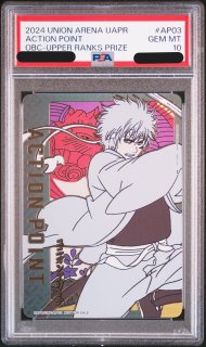 ユニオンアリーナ アクションポイント 一覧ページ｜高価買取も実施中