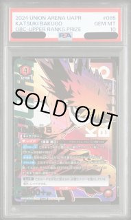 PSA10.9 ユニオンアリーナ ユニアリ 通販 ｜秋葉原メルカード