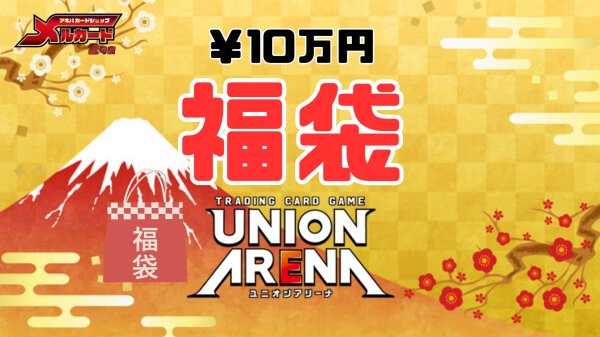 画像1: 【GW限定】10万円福袋 (1)