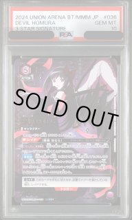 PSA10.9 ユニオンアリーナ ユニアリ 通販 ｜秋葉原メルカード