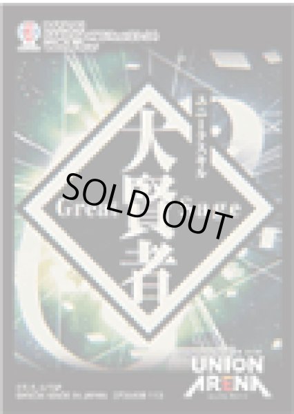 画像1: BANDAI CARD GAMES Fest 23-24スペシャルセット 転生したらスライムだった件 スリーブ (1)