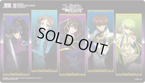 画像1: BANDAI CARD GAMES Fest 23-24スペシャルセット コードギアス 反逆のルルーシュ プレイマット (1)