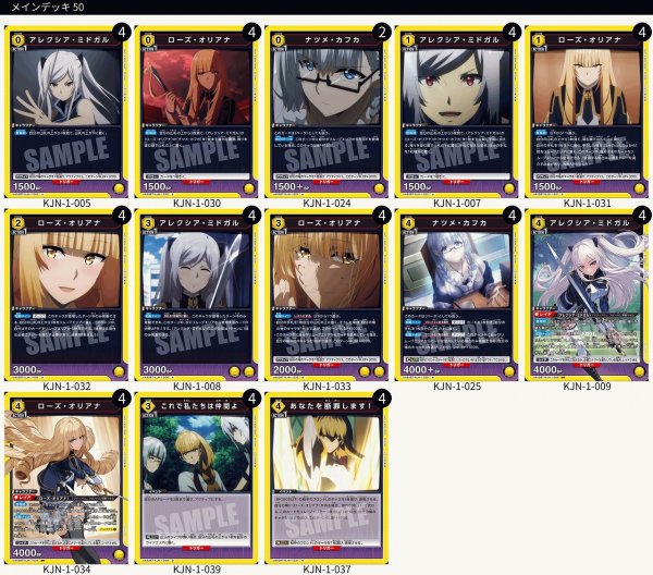 画像1: 【TORECARDSコラボ】陰の実力者になりたくて！：【黄】アレクシア&オリアナデッキ (1)