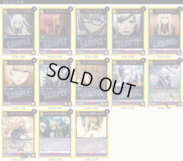 画像1: 【TORECARDSコラボ】陰の実力者になりたくて！：【黄】アレクシア&オリアナデッキ (1)
