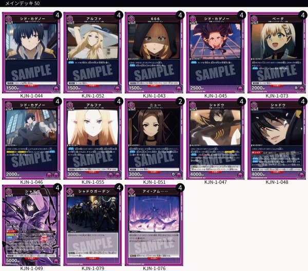 画像1: 【TORECARDSコラボ】陰の実力者になりたくて！：【紫】シャドウガーデンデッキ (1)