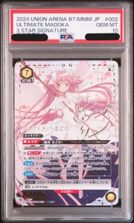 PSA10.9 ユニオンアリーナ ユニアリ 通販 ｜秋葉原メルカード