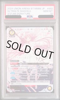 PSA10.9 ユニオンアリーナ ユニアリ 通販 ｜秋葉原メルカード