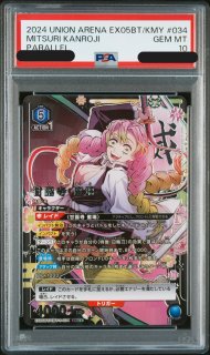 PSA10.9 ユニオンアリーナ ユニアリ 通販 ｜秋葉原メルカード