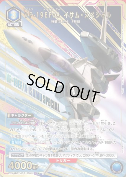画像1: VF-19EF/A イサム・スペシャル/R★【青】【キャラクター】《パラレル版EX14BT/MCR-2-011》 (1)