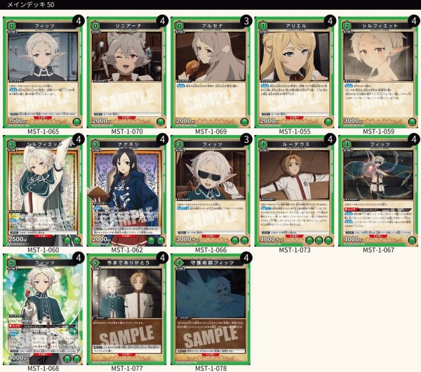 画像1: 【TORECARDSコラボ】無職転生 〜異世界行ったら本気だす〜：【緑】ラノア魔法大学デッキ (1)