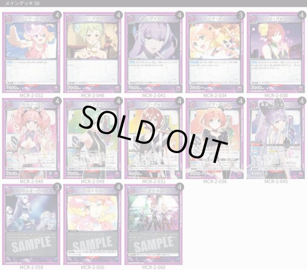 画像1: 【TORECARDSコラボ】『マクロス』シリーズ：【紫】ワルキューレデッキ (1)