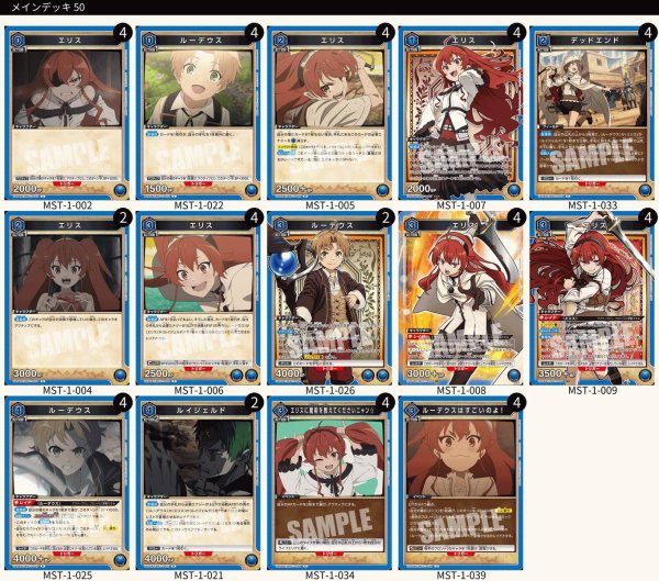 画像1: 【TORECARDSコラボ】無職転生 〜異世界行ったら本気だす〜：【青】デッドエンドデッキ (1)