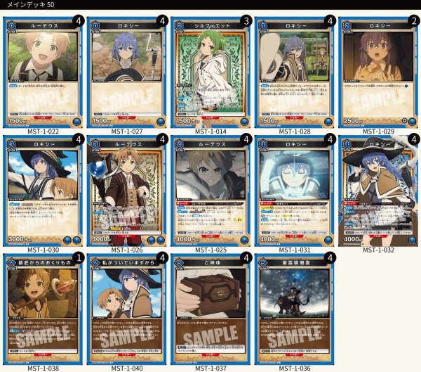 画像1: 【TORECARDSコラボ】無職転生 〜異世界行ったら本気だす〜：【青】ロキシー&ルーデウスデッキ (1)
