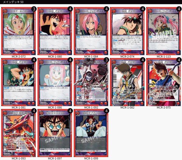 画像1: 【TORECARDSコラボ】『マクロス』シリーズ：【赤】Fire Bomberデッキ (1)
