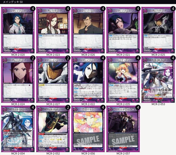 画像1: 【TORECARDSコラボ】『マクロス』シリーズ：【紫】Δ小隊デッキ (1)