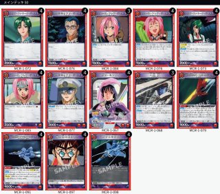 マクロス・ケルカリア フリッパー1・61 他2点 マクロス」シリーズ Vol.2【EX14BT】 - ユニオンアリーナ 通販 ｜メル
