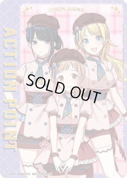 画像1: アクションポイントカード(illumination STARS)/AP【アクションポイント】《UAPR/IMS-AP10》 (1)