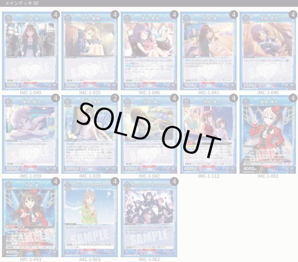 画像1: 【TORECARDSコラボ】アイドルマスター シンデレラガールズ：【青】ガールズ・イン・ザ・フロンティアデッキ (1)