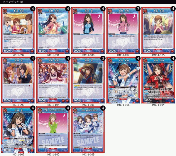 画像1: 【TORECARDSコラボ】アイドルマスター シンデレラガールズ：【赤】new generationsデッキ (1)