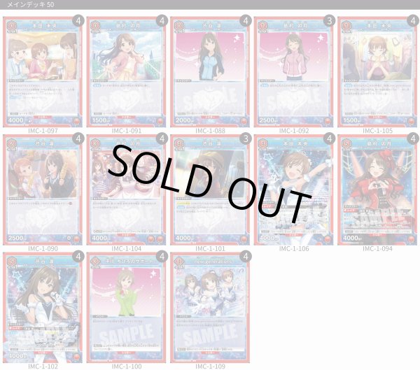 画像1: 【TORECARDSコラボ】アイドルマスター シンデレラガールズ：【青】new generationsデッキ (1)