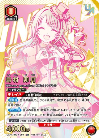 ユニオンアリーナ通販はメルカード ユニアリEC店