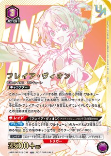 未開封】エミリア/UR【紫】【キャラクター】《UAPR/REZ-1-090》 UAPR