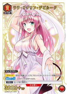 アクションポイントカード(西連寺 春菜)/AP【アクションポイント