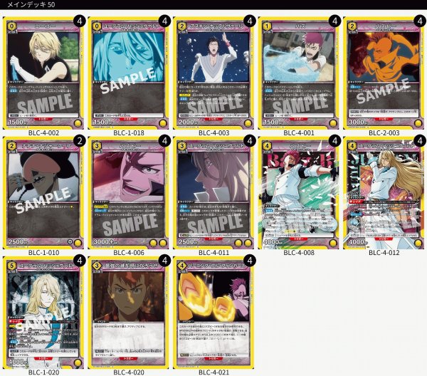画像1: 【TORECARDSコラボ】BLEACH 千年血戦篇：【黄】バズビー&ユーグラムデッキ (1)