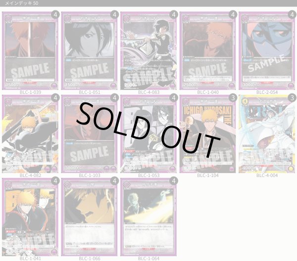 画像1: 【TORECARDSコラボ】BLEACH 千年血戦篇：【紫】一護＆ルキアデッキ (1)