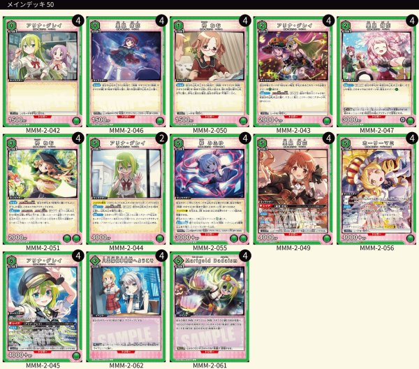 画像1: 魔法少女まどか☆マギカ：【緑】マギウスデッキ (1)