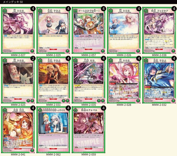 画像1: 魔法少女まどか☆マギカ：【緑】チームみかづき荘デッキ (1)