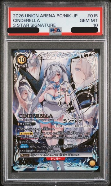 画像1: 【PSA10鑑定済】 シンデレラ/PcSR★★★【黄】【キャラクター】《★★★パラレル版PC02BT/NIK-2-015》 (1)
