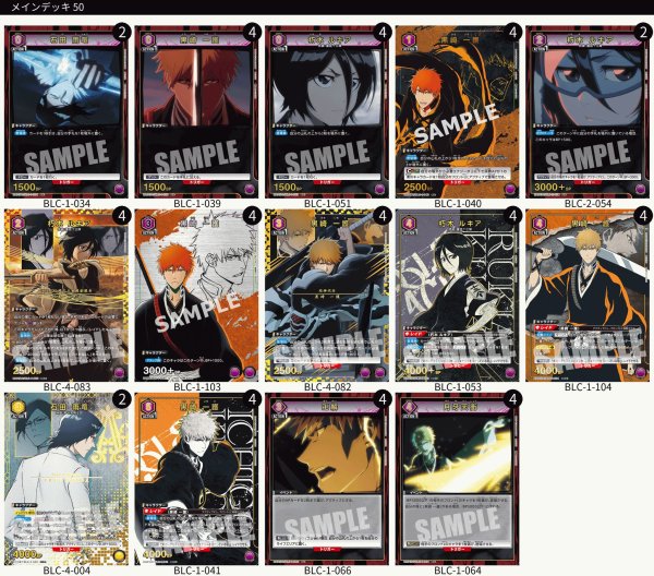 画像1: BLEACH 千年血戦篇：【紫】一護＆ルキアデッキ(★パラレルデッキ) (1)