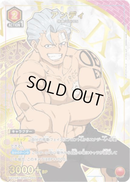 画像1: 《特価品》アンディ/R★【赤】【キャラクター】《パラレル版UA25BT/AND-1-045》 (1)