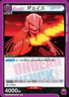 ユニオンアリーナ アンデッドアンラック ジュイス 星2 - メルカリ