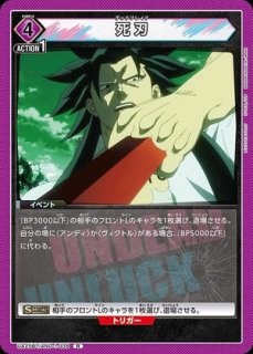 ユニオンアリーナ 出雲 風子 UA-UA25BT-AND-1-050-01 UA】出雲 風子【SR】UA25BT/AND-1-050 - C-labo OnlineShop