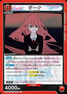 アンデッドアンラック (アンデラ)【UA25BT】 - ユニオンアリーナ アンデッドアンラック (アンデラ)【UA25BT】 - ユニオンアリーナ