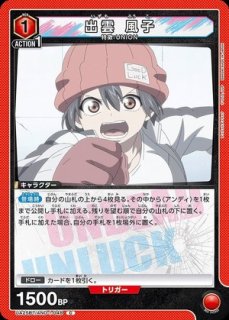 ユニオンアリーナ 出雲風子 SR 星2 パラレル 出雲 風子/SR【赤】【キャラクター】《パラレル版UA25BT/AND-1