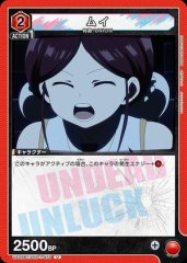 ムイ