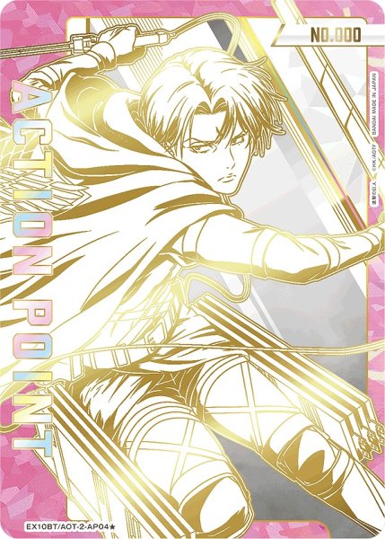 画像1: アクションポイントカード(リヴァイ 直筆Ver.)/AP【アクションポイント】《シリアル版EX10BT/AOT-2-AP04★》No.24 (1)