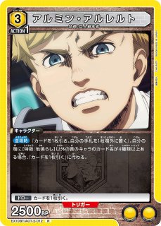 進撃の巨人 Vol.2 EX10BT アルミンSR⭐︎⭐︎ EX10BT/AOT-2-013 SR アルミン・アルレルト（超大型巨人） - TCG