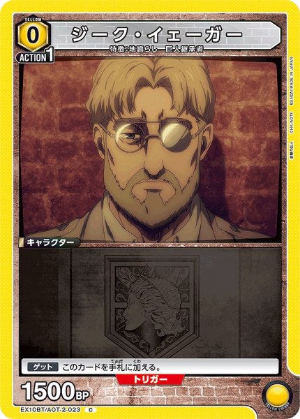 画像1: ジーク・イェーガー/C【黄】【キャラクター】《EX10BT/AOT-2-023》 (1)