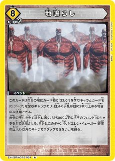 エドワード・エルリック/SR【青】【キャラクター】《UA37BT/FMA-1-040