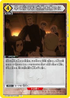 進撃の巨人 Vol.2 【EX10BT】 - ユニオンアリーナ 通販 ｜メルカード