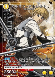 【シングル】アルミン・アルレルト（超大型巨人） SR★★ 星2 パラレル パラレル】星2 アルミン・アルレルト（超大型巨人） SR