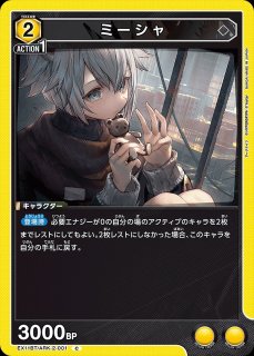 アークナイツ Vol.2 【EX11BT】 - ユニオンアリーナ 通販 ｜メル