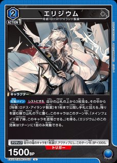 ロスモンティス/C【青】【キャラクター】《EX11BT/ARK-2-021》 EX11BT