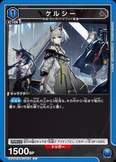 ケルシー パラレル　美品 ユニオンアリーナ アークナイツ ケルシー SR星2 パラレル - メルカリ