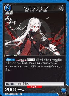 フロストノヴァ/R【紫】【キャラクター】《EX11BT/ARK-2-046》 EX11BT