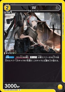 ユニオンアリーナ アークナイツVol.2 EX11BT SR以下4コン ⑥ BANDAI ユニオンアリーナ アークナイツ UNION ARENA vol.2